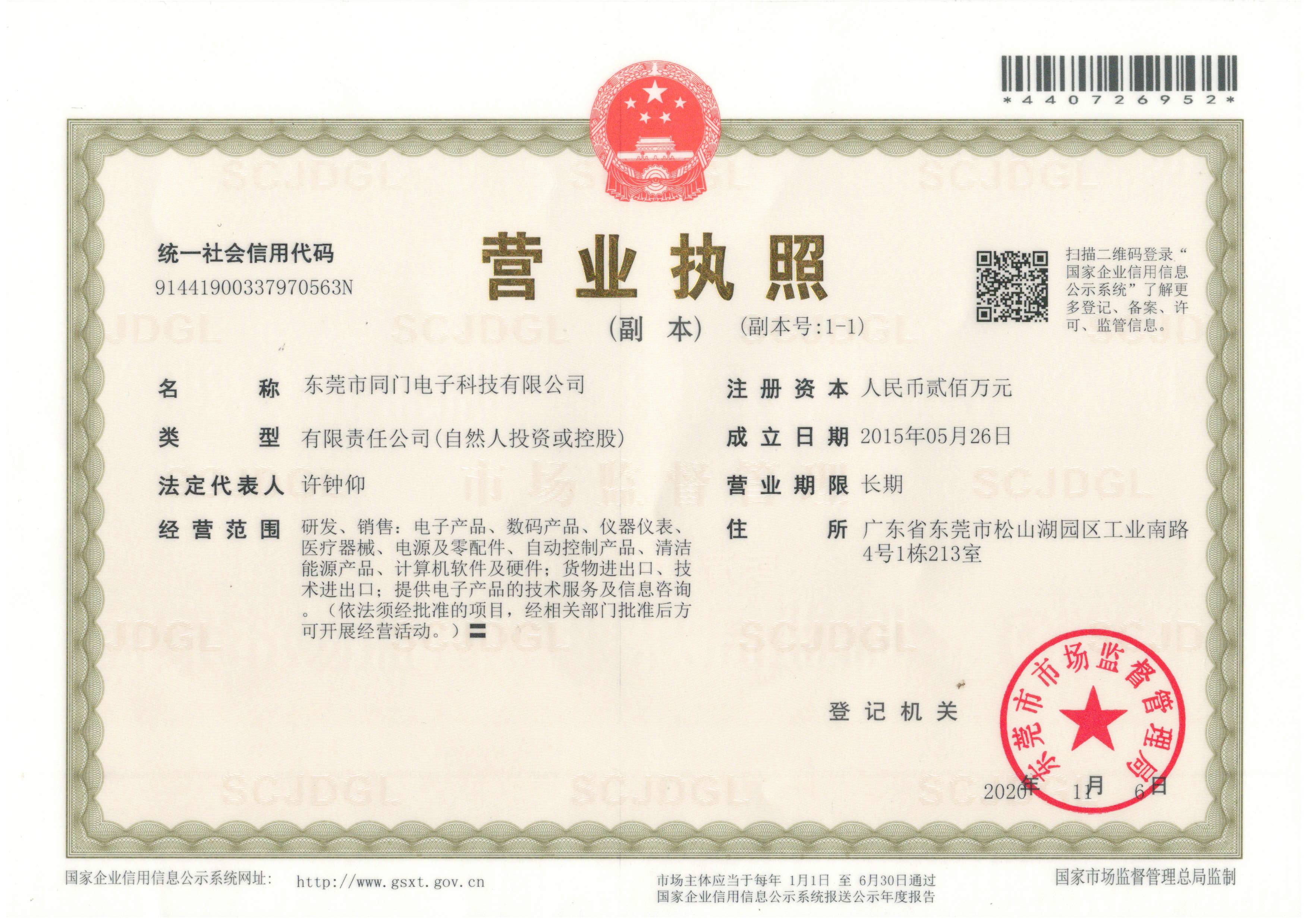 Business license